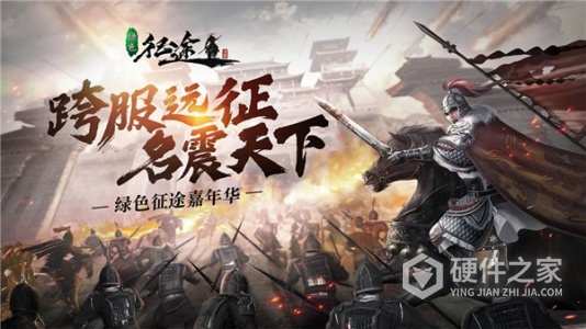 绿色征途(山河至宝活动)