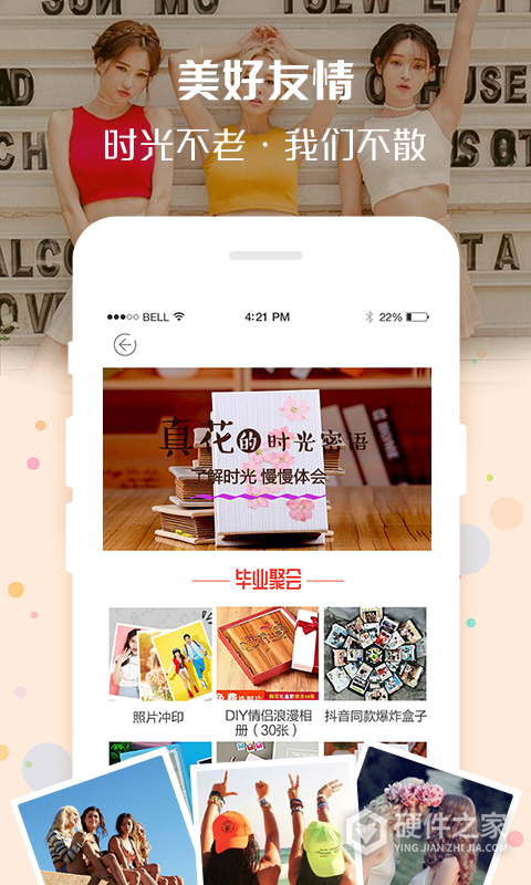 定制影集app
