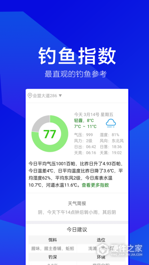 野钓之家官方正版