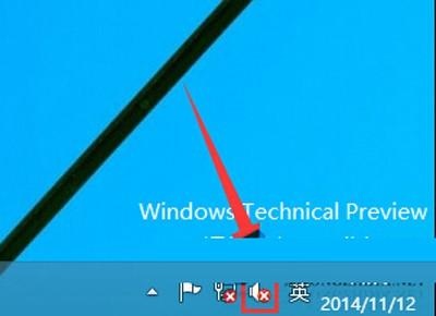 电脑声音有个小红叉怎么修复
