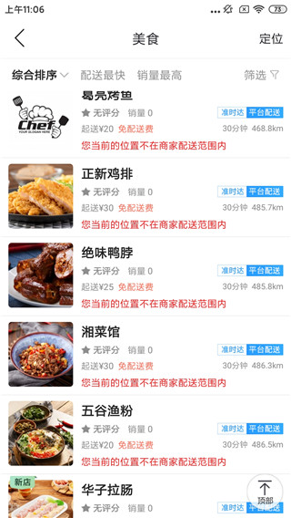 掌上韶州app