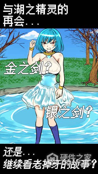 魔王瞒着勇者藏起了圣剑中文版