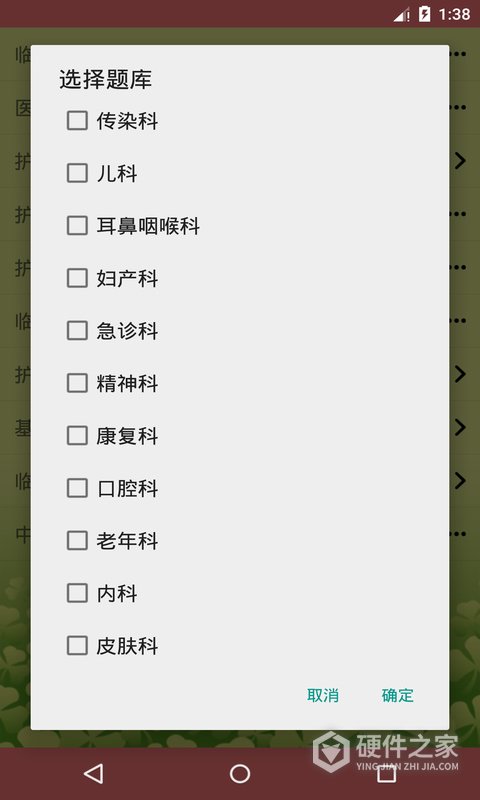 执业护士三基考试