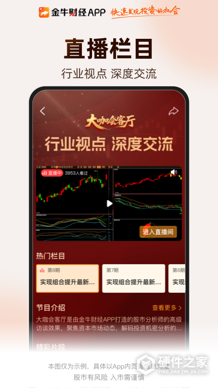 金牛财经