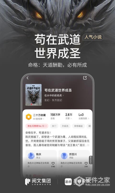 起点读书清爽版