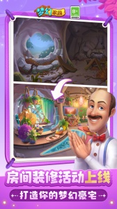 梦幻家园百度版