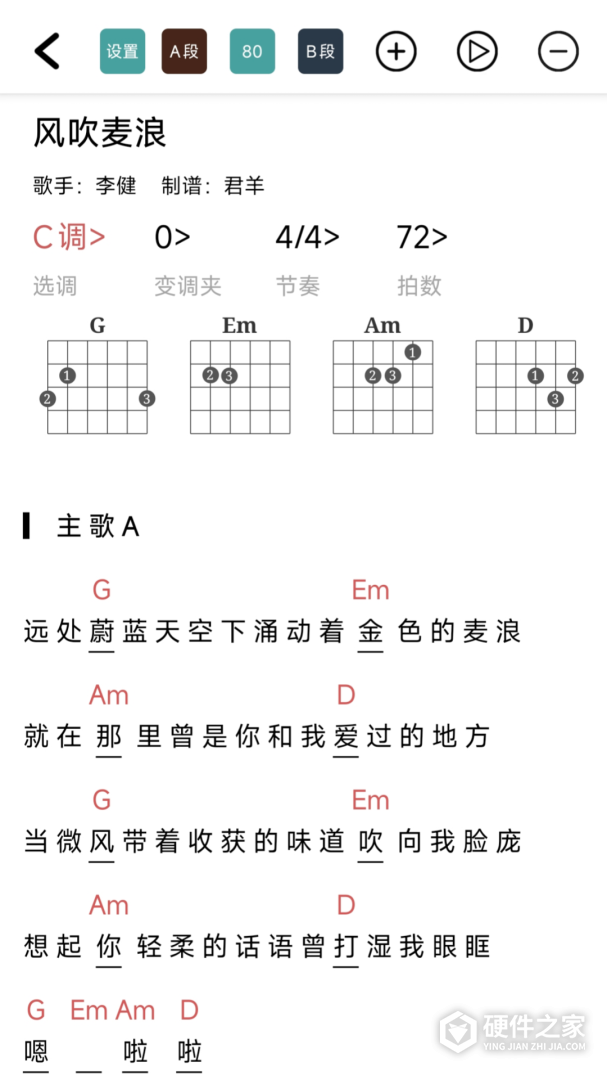 吉他谱