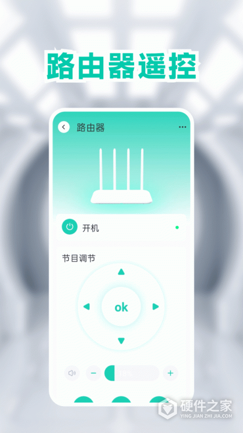 空调手机遥控器