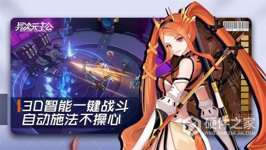 异次元主公腾讯版