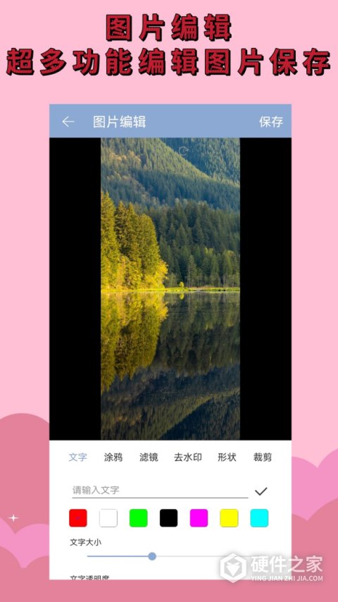 加密相册app