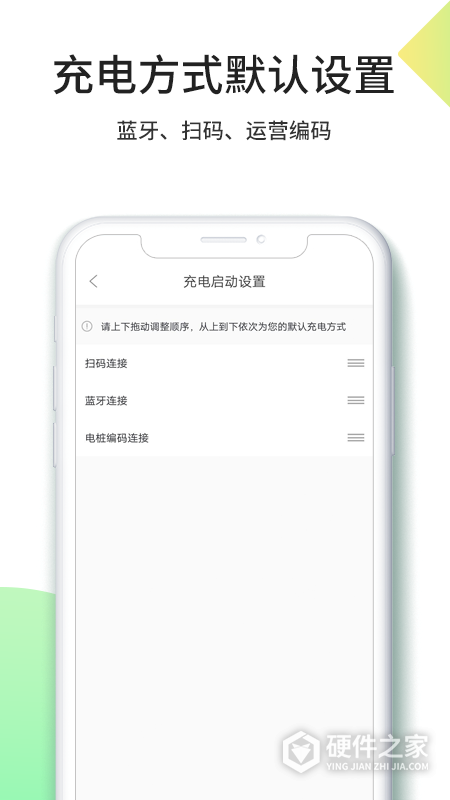 优易充app