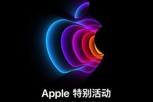 苹果春季发布会2022新品