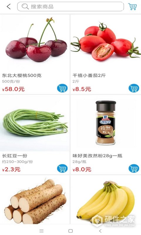 菜仓生鲜