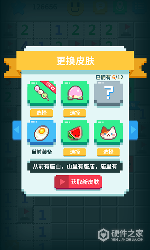 超元扫雷手游