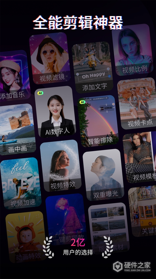 快剪辑