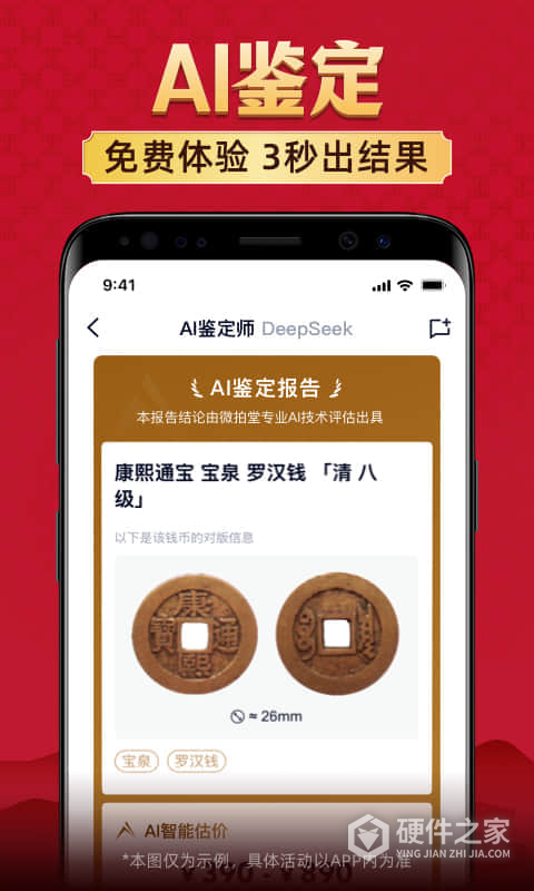 微拍堂