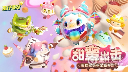 蛋仔派对元宵版