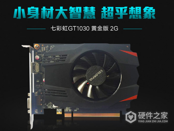 七彩虹gt1030黄金版2g能玩什么