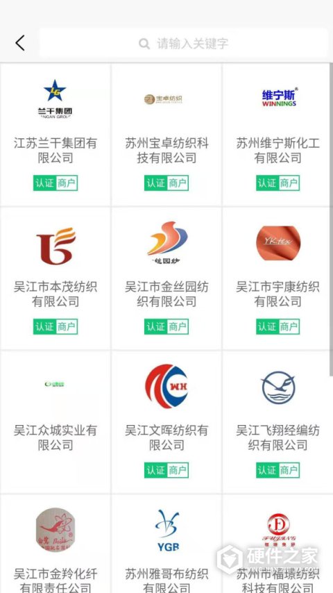 纺织通