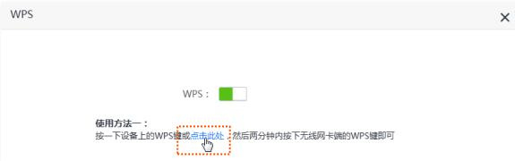 腾达AC20说明书