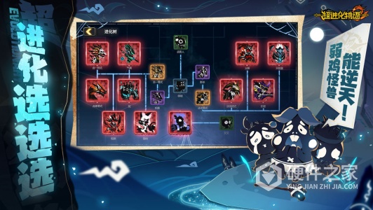 超进化物语2全人物版