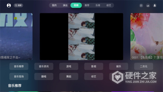 QQ音乐TV版