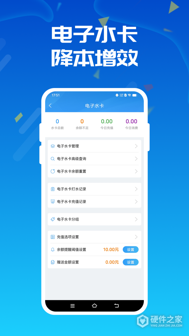 人人水站