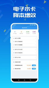 人人水站