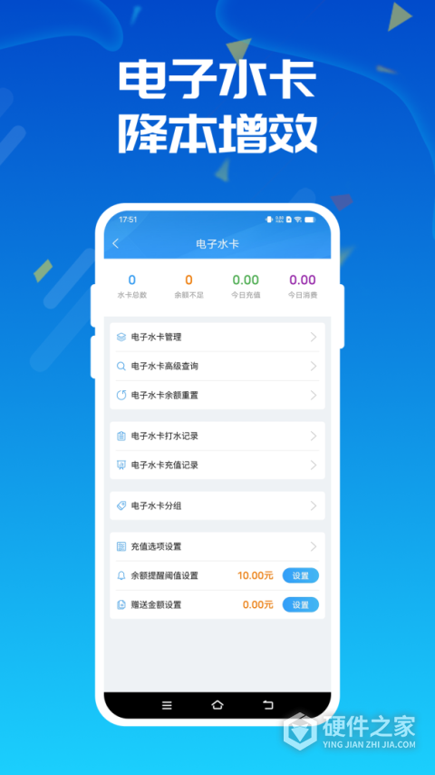 人人水站安卓版