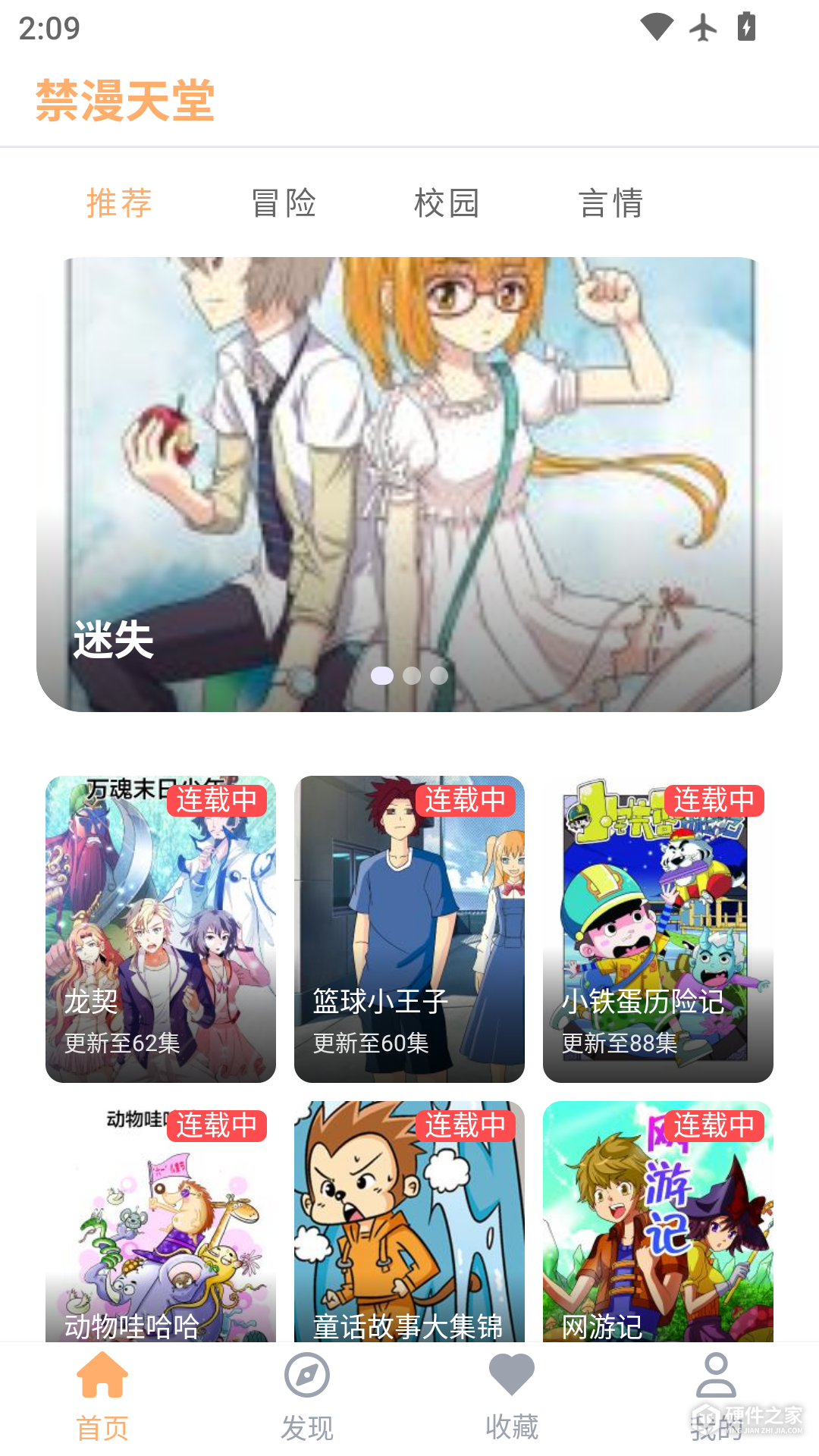 禁漫天堂