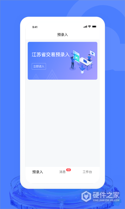 汽车交易宝