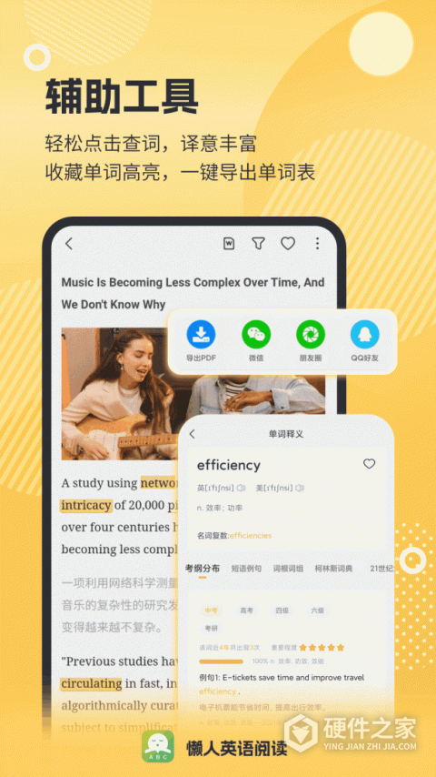 懒人英语阅读app