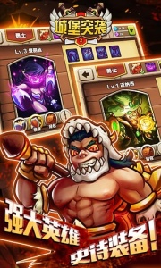 城堡突袭中文版