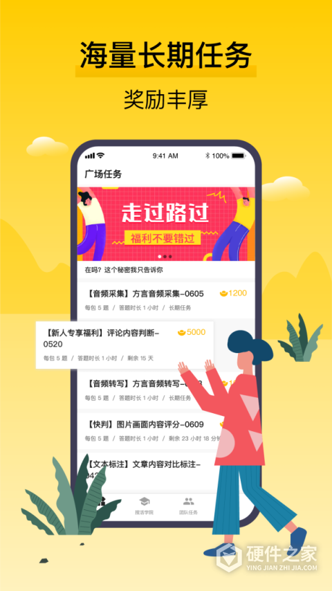 腾讯搜活帮app