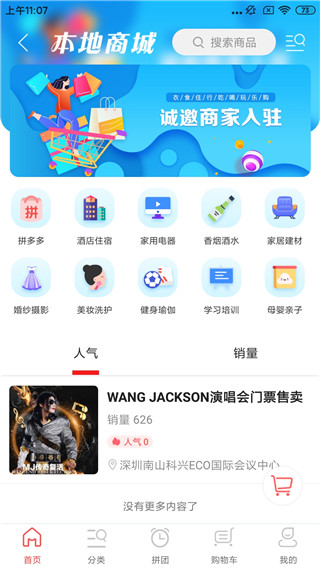 掌上韶州
