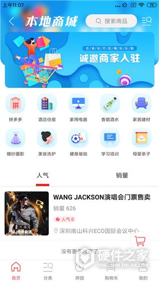 掌上韶州app