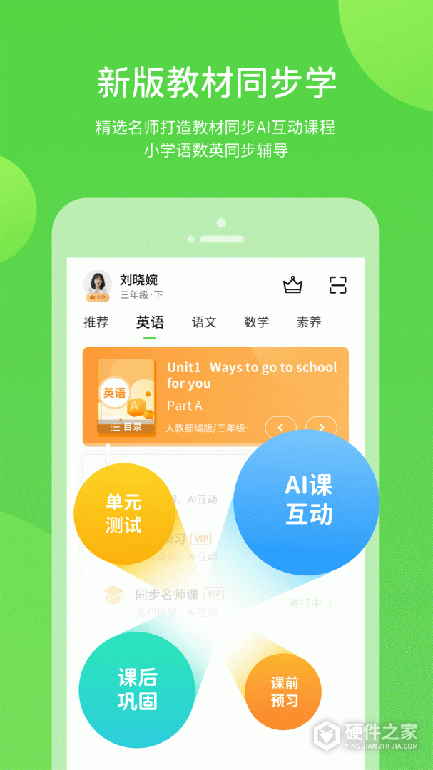 湘少学习