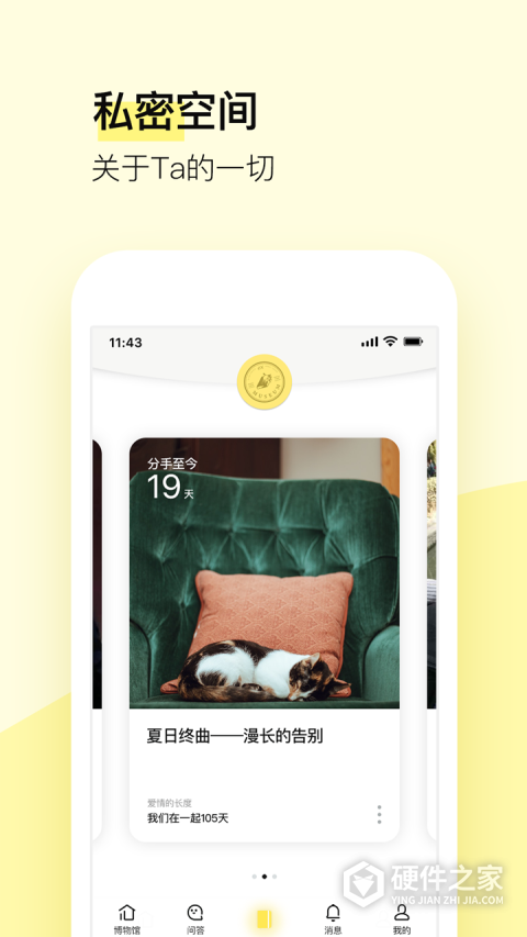 前任博物馆app