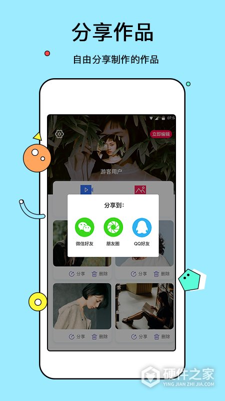 电子相册app