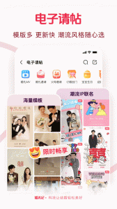 婚礼纪