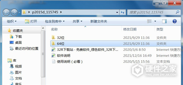 惠普HP p2015d打印机驱动
