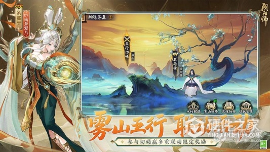 阴阳师安卓版