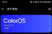 coloros14控制中心有变化吗