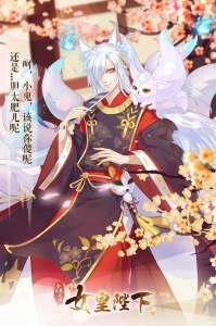 全民养成之女皇陛下微信版