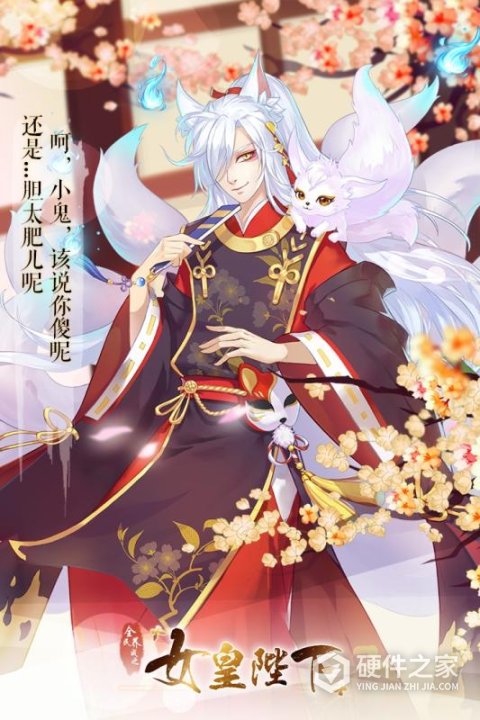 全民养成之女皇陛下微信版