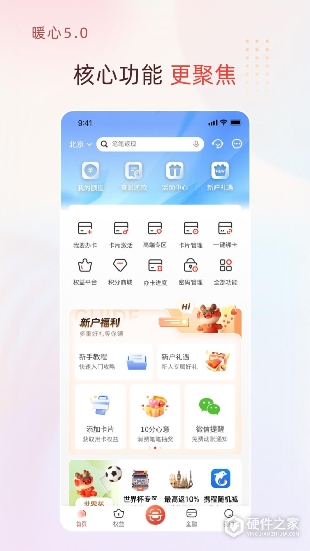 华彩生活