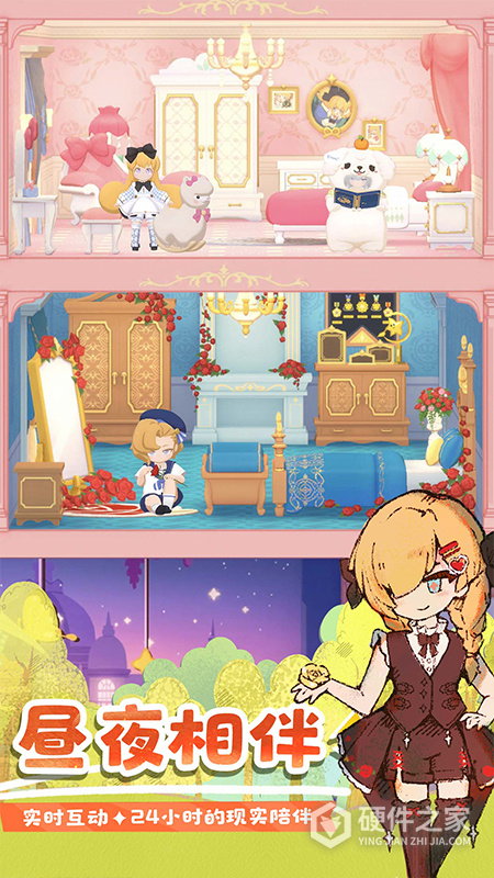 花花与幕间剧官方正版
