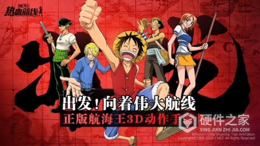 航海王热血航线taptap版