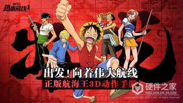 航海王热血航线taptap版
