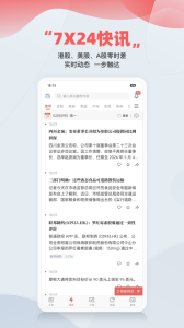 智通财经